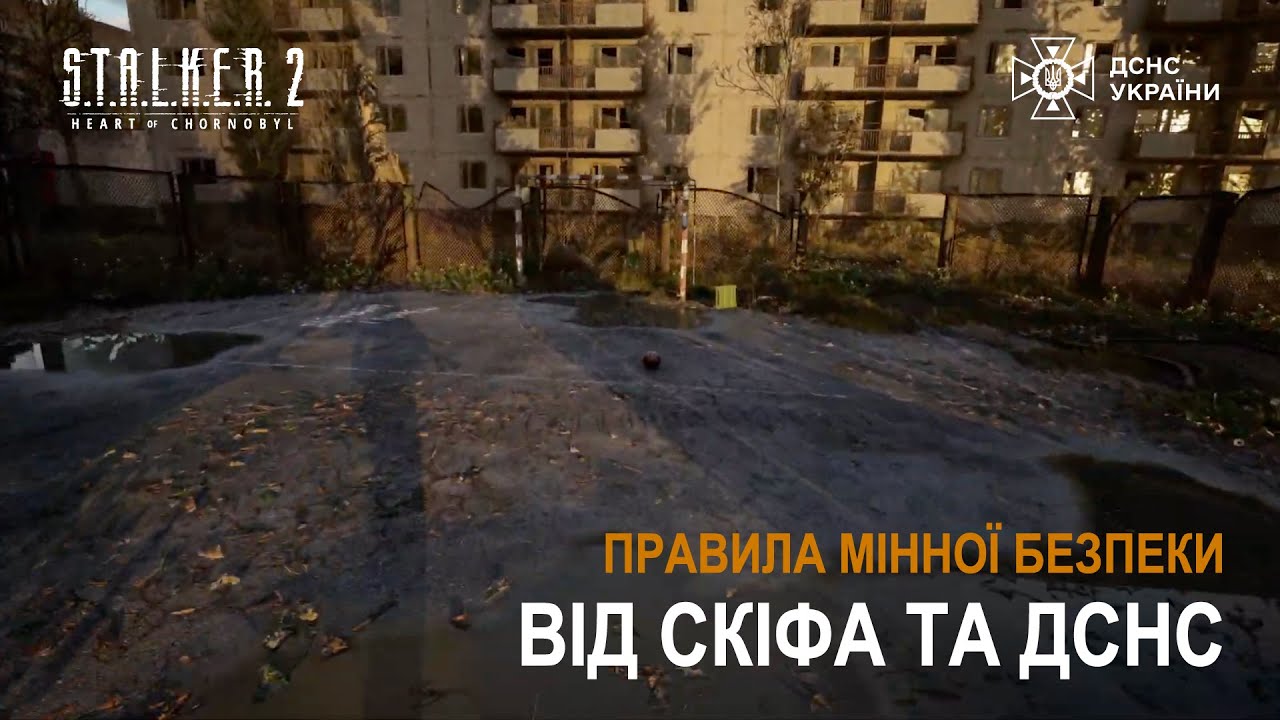 Скіф зі S.T.A.L.K.E.R. 2 допомагає ДСНС рятувати життя