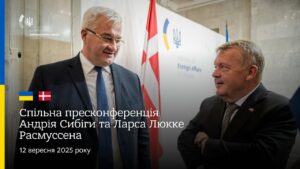 🇺🇦🇩🇰 Спільна пресконференція Андрія Сибіги та Ларса Люкке Расмуссена