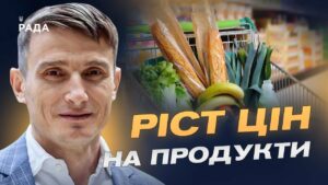 Готуйте гаманці: які продукти в Україні продовжать дорожчати? | Василь Фурман