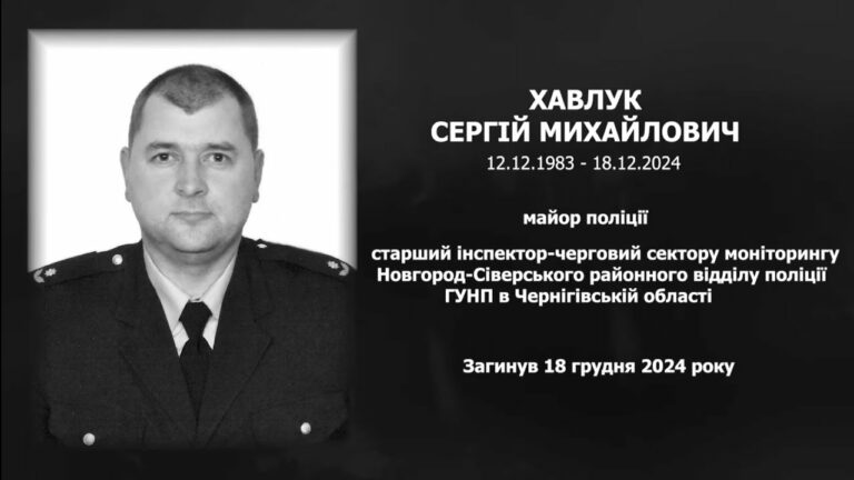 #назавжди_в_строю: Хавлук Сергій Михайлович