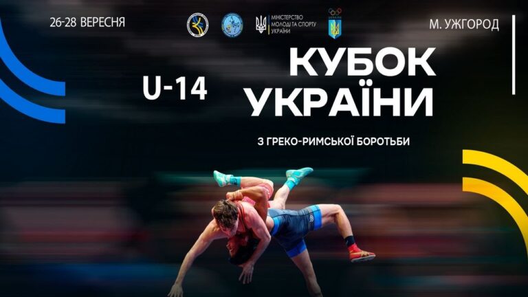 [ Мат-В ]  “Кубок України серед кадетів” (2011-2012 р.н.) з боротьби греко-римської