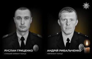 Новини України - У бою загинули двоє поліцейських з Донеччини