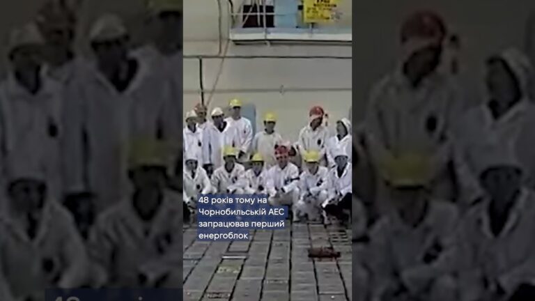 🔋 48 років тому — старт першого енергоблока ЧАЕС.