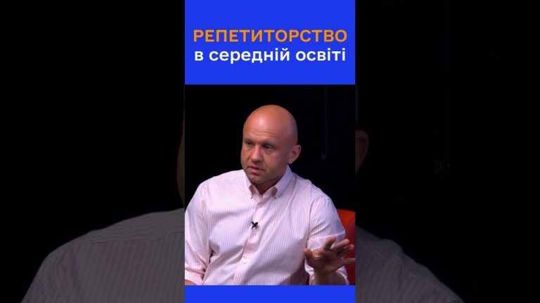 І вчитель, і репетитор одночасно? Чому це не працює?