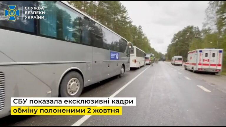 СБУ показала ексклюзивне відео з обміну полоненими 2 жовтня