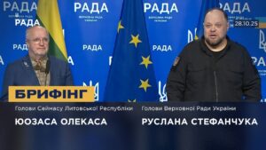 Брифінг Руслана Стефанчука та Голови Сеймасу Литовської Республіки Юозаса Олекаса