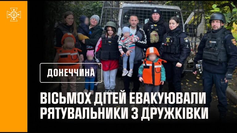 Рятувальники евакуаційної групи «Фенікс» вивезли з Дружківки вісьмох дітей