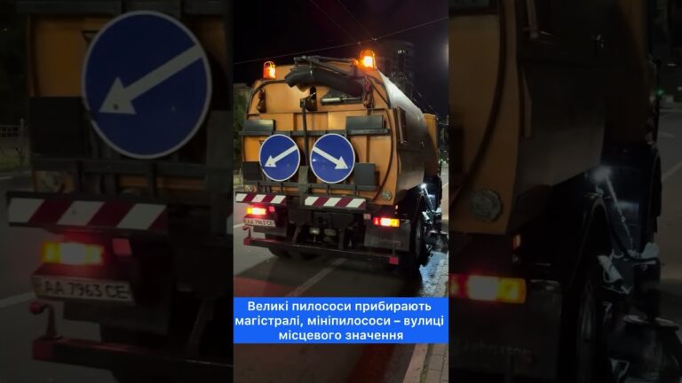Поки місто спить, дорожні служби “Київавтодору” прибирають вулиці