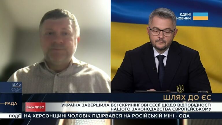 Україна завершила скринінг законодавства для вступу в ЄС: що далі? | Олександр Корнієнко