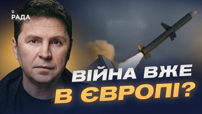 Трамп, Tomahawk і сигнали для кремля: як змінюється стратегія США | Михайло Подоляк