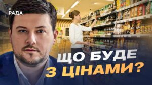 Денис Марчук пояснив, чому в Україні зростають ціни на продукти