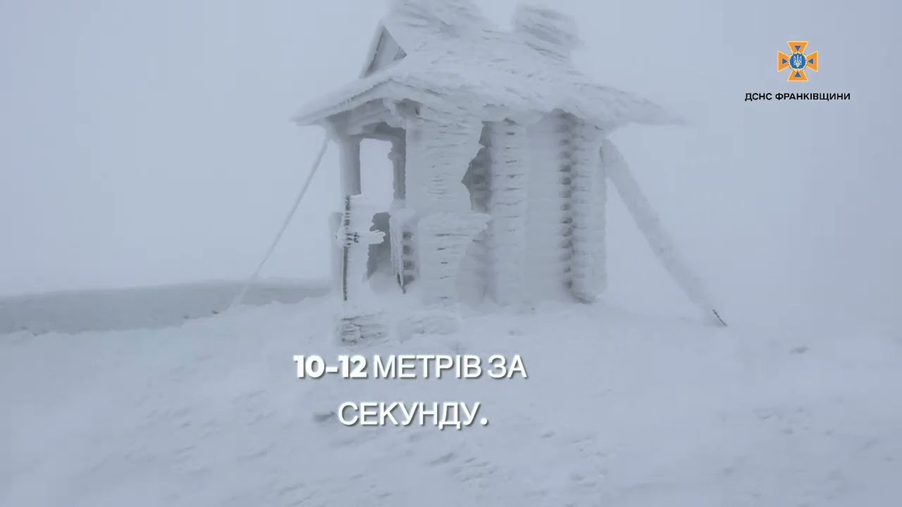 У Карпатах очікуються погіршення погодних умов