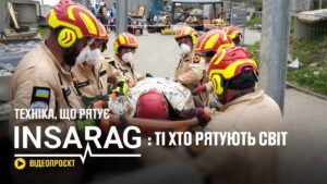 INSARAG: Ті, хто рятують світ - Техніка, що рятує