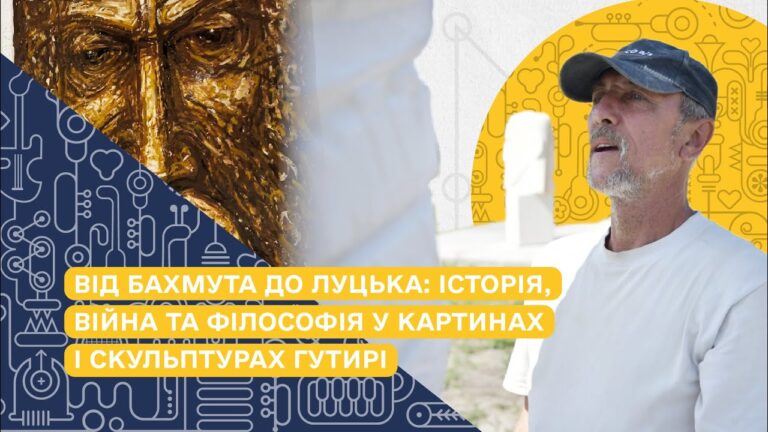 Виставку В’ячеслава Гутирі представили у Луцьку