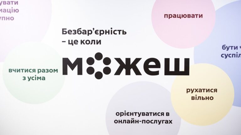 Олена Зеленська взяла участь у першій зустрічі спільноти амбасадорів та амбасадорок безбар’єрності
