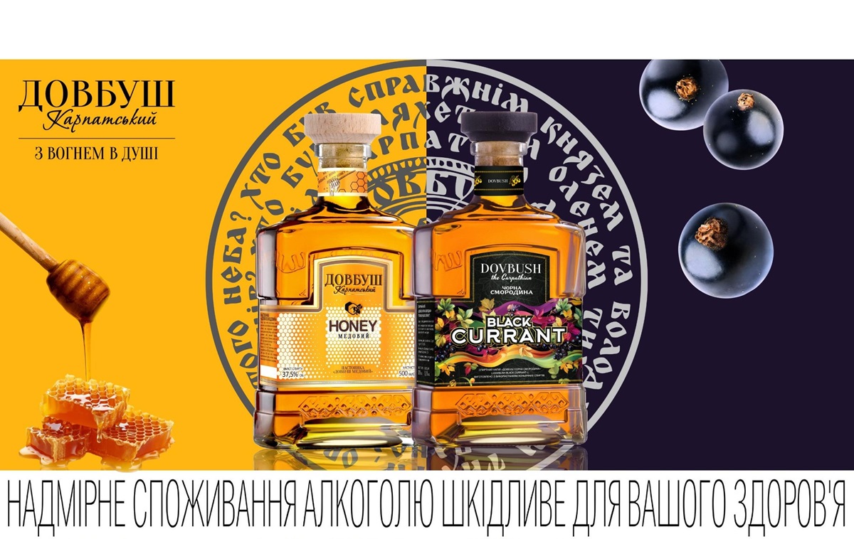 Новини бізнесу - "Довбуш Карпатський Чорна Смородина" та "Медовий": нова інтерпретація традицій