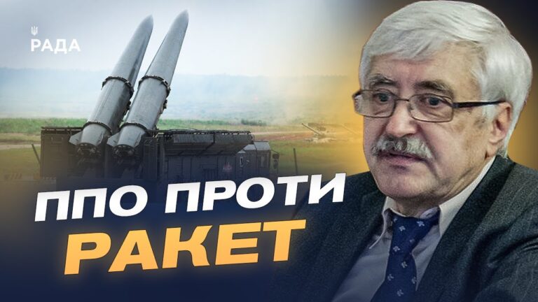 Модифікація ракет рф: як “Кинджал” та “Іскандер” обходять ППО | Валерій Романенко