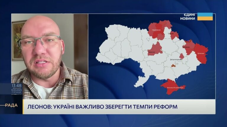 Олексій Леонов: Європа визнає прогрес України на шляху до членства в ЄС