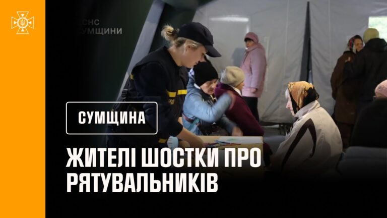 Щирі слова подяки — це найвища винагорода для рятувальників
