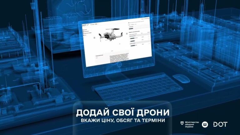 DOT-Chain Defence відкрив нові можливості для української оборонної промисловості.