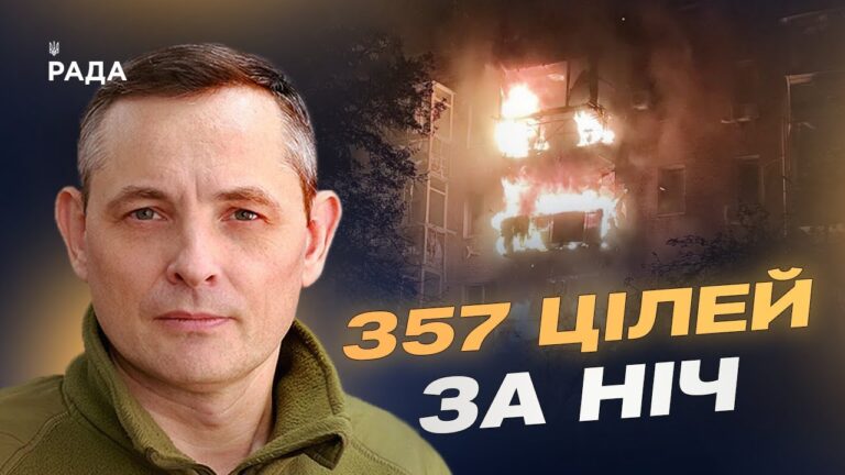 Ворог б’є балістикою: складності нічної атаки та ефективність ППО | Юрій Ігнат