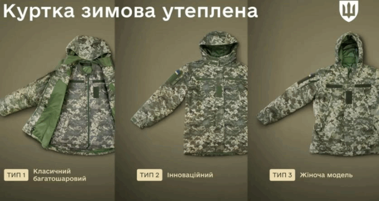 У Міноборони розповіли про вдосконалену зимову військову форму