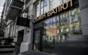 Новини бізнесу - В обмінниках триває зниження курсу євро
