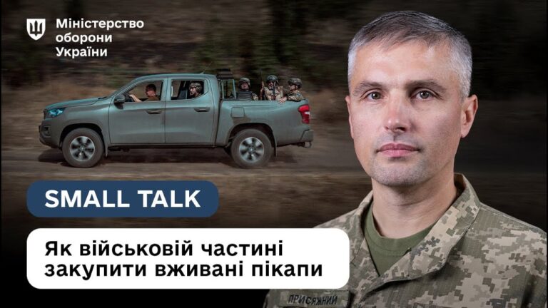 Закупівля вживаної техніки для ЗСУ: покроковий алгоритм