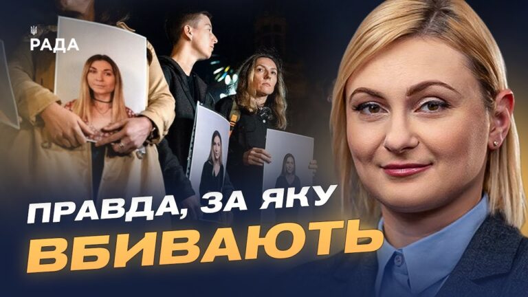 ПАРЄ започаткувала День пам’яті журналістів на честь Вікторії Рощиної | Євгенія Кравчук