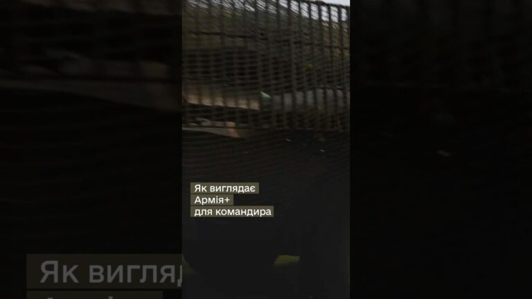 #АРМІЯ+ ДЛЯ КОМАНДИРА
