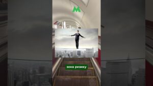 Дотримання правил користування ескалатором – важлива частина безпеки кожного пасажира