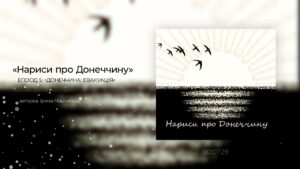 Як змінюється евакуація з Донеччини: волонтери розповідають про нові виклики прифронтових громад