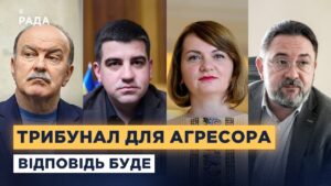 Спецтрибунал для рф, уроки Нюрнберга та шлях до справедливості