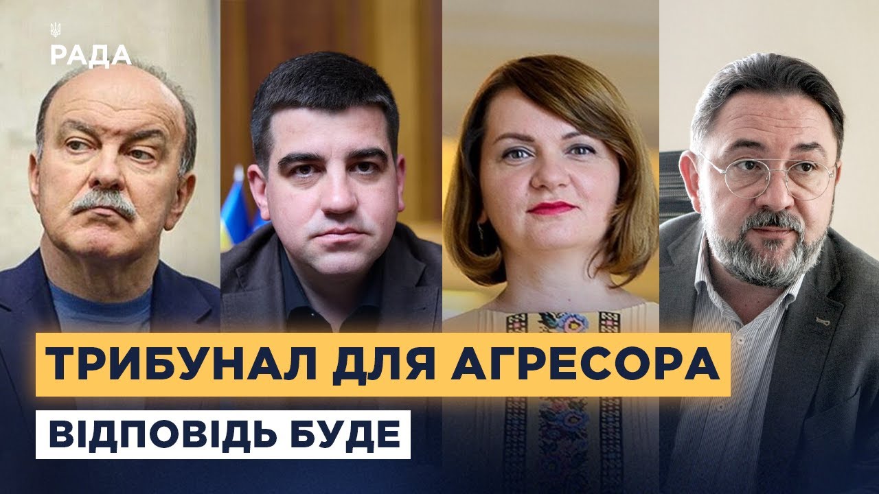 Спецтрибунал для рф, уроки Нюрнберга та шлях до справедливості