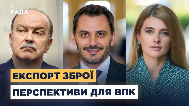 Контрольований експорт озброєння: як це підсилить безпеку та виробництво