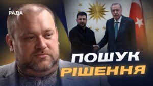 Мирні переговори після зустрічі Зеленського та Ердогана: нові шанси для діалогу | Олексій Буряченко