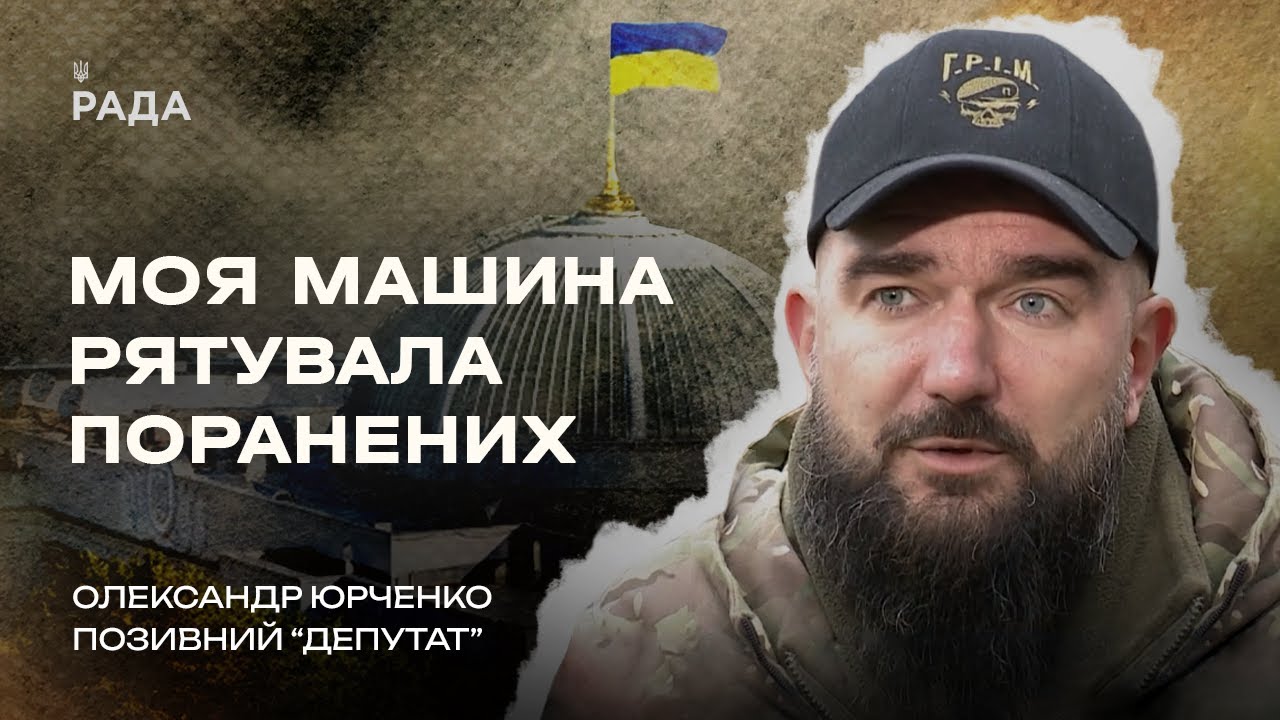 Від оборони Києва до боїв за Лисичанськ і Бахмут: шлях Олександра Юрченка | В Строю