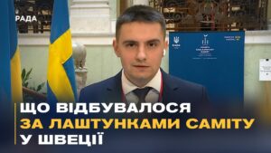 Подробиці Четвертого Парламентського саміту Кримської Платформи у шведському Парламенті