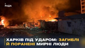 Масована атака на Харків: зруйновано будинки, пошкоджено енергооб'єкти