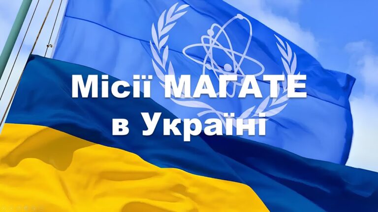 Співпраця з МАГАТЕ
