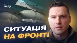 Тактика малих груп і нові КАБи: як ворог змінює методи атак | Руслан Музичук