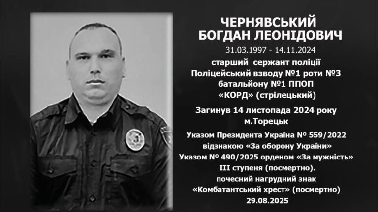 #назавжди_в_строю: Чернявський Богдан Леонідович