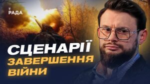 Мирні пропозиції США та умови Заходу для завершення війни | Богдан Ференс