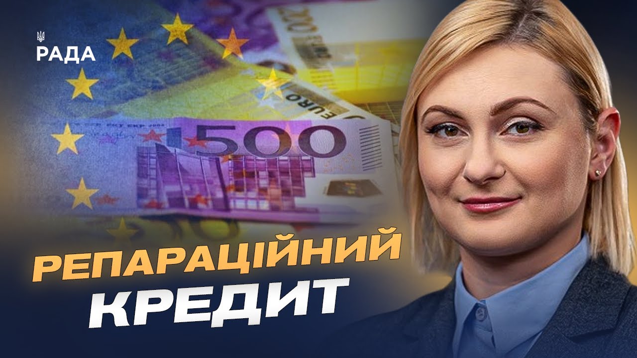 Заморожені активи, антикорупційні реформи та покарання за злочини рф | Євгенія Кравчук