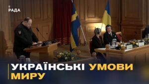 Червоні лінії переговорів: які принципи не змінить Україна