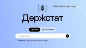 Новий портал офіційної статистики | Доступні дані для прийняття рішень