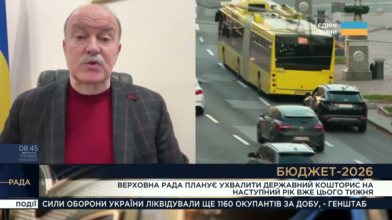 Держбюджет-2026: як Уряд планує фінансувати оборону та соціальні програми | Михайло Цимбалюк