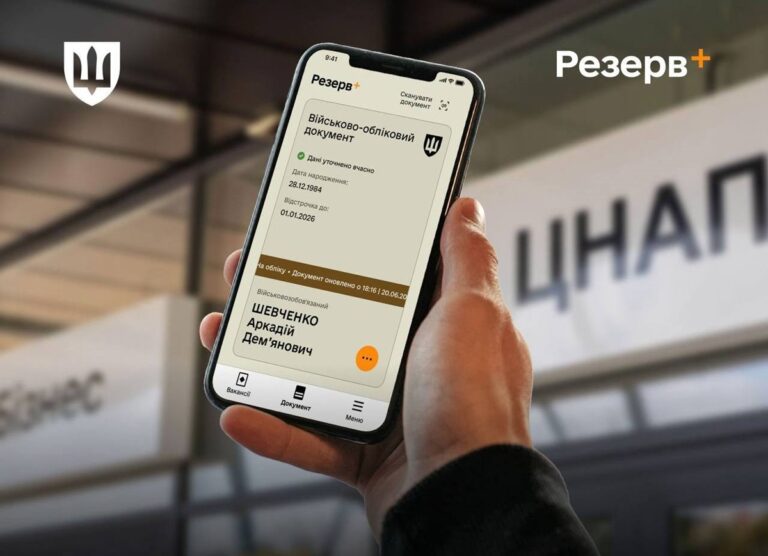 Набув чинності новий порядок оформлення відстрочок від мобілізації