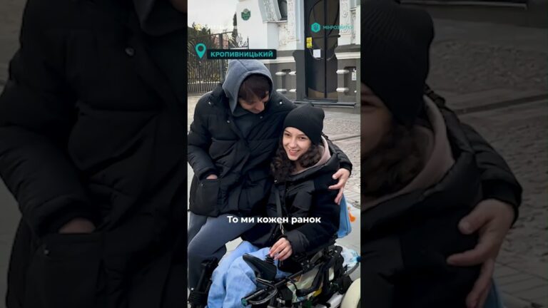 Як “Рух без бар’єрів” змінює життя людей