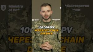 100 000 #FPV ЧЕРЕЗ #DOTCHAIN DEFENCE